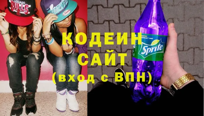 Кодеин Purple Drank  купить наркотик  Подольск 